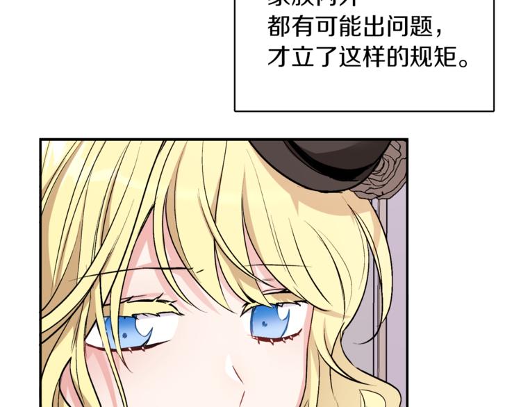 人間清醒小姐妹 - 第1話 繼承遺產(4/5) - 4