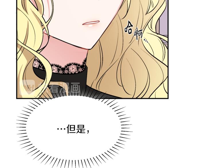 人間清醒小姐妹 - 第1話 繼承遺產(4/5) - 5