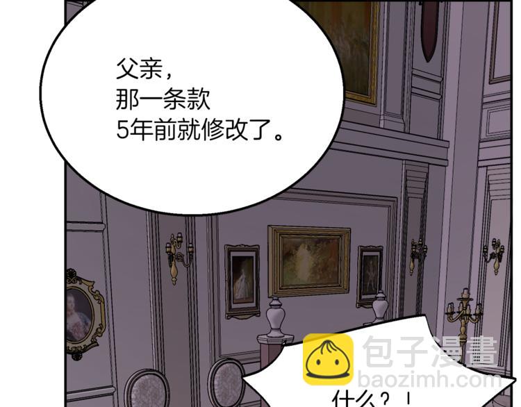 人間清醒小姐妹 - 第1話 繼承遺產(4/5) - 7