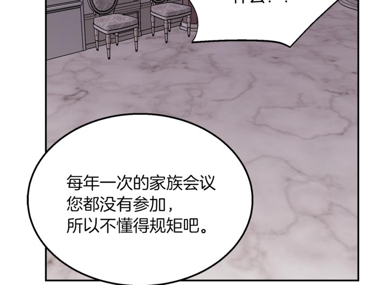 人間清醒小姐妹 - 第1話 繼承遺產(4/5) - 8