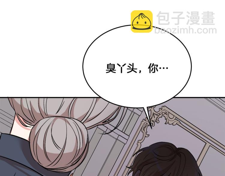 人間清醒小姐妹 - 第1話 繼承遺產(4/5) - 4