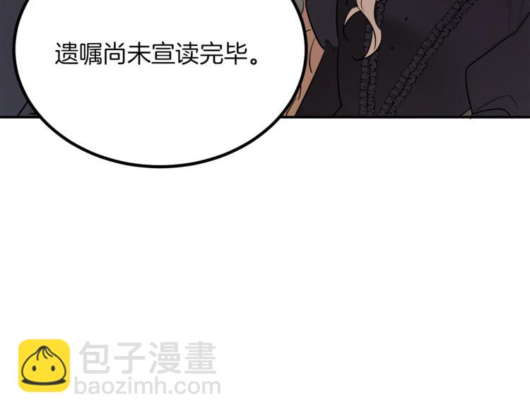 人間清醒小姐妹 - 第1話 繼承遺產(4/5) - 6