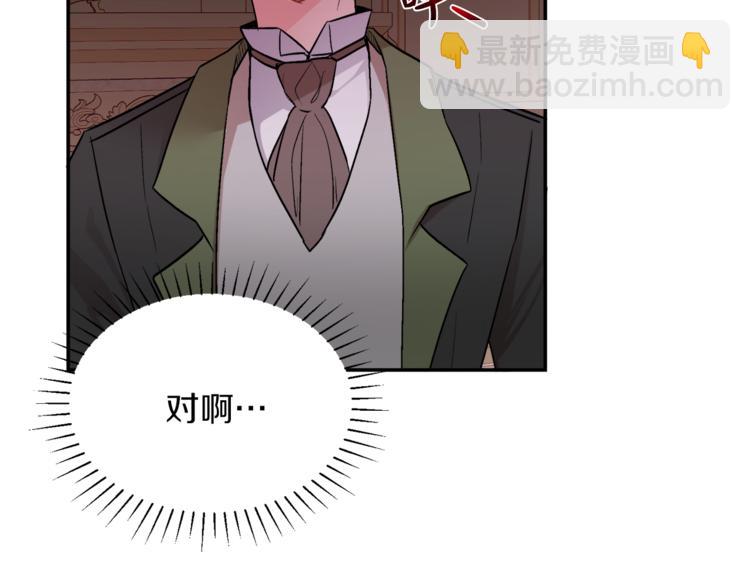 人間清醒小姐妹 - 第1話 繼承遺產(4/5) - 8