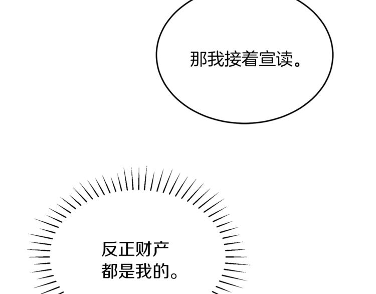 人間清醒小姐妹 - 第1話 繼承遺產(4/5) - 4