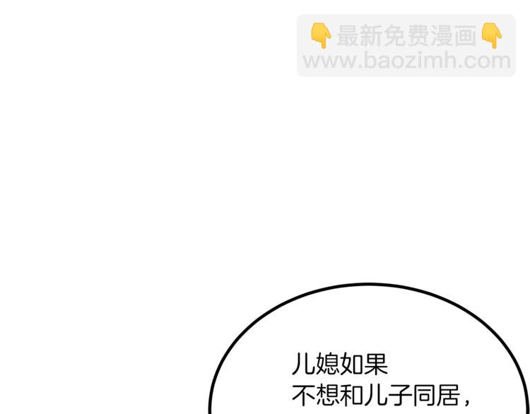 人間清醒小姐妹 - 第1話 繼承遺產(4/5) - 6