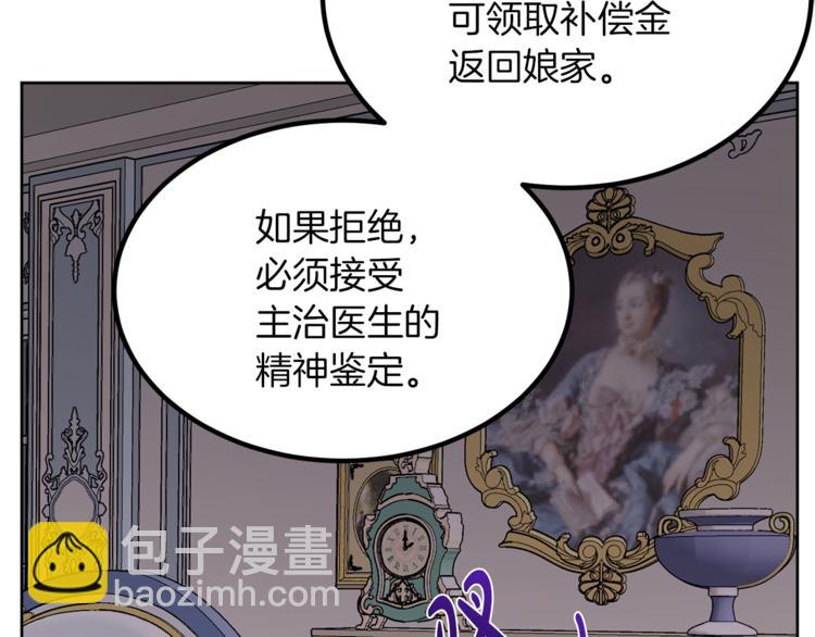 人間清醒小姐妹 - 第1話 繼承遺產(4/5) - 7