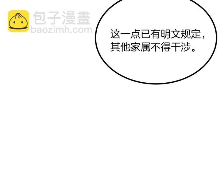 人間清醒小姐妹 - 第1話 繼承遺產(4/5) - 1