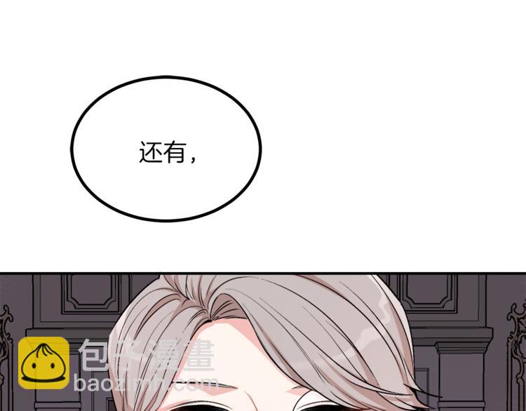 人間清醒小姐妹 - 第1話 繼承遺產(4/5) - 2