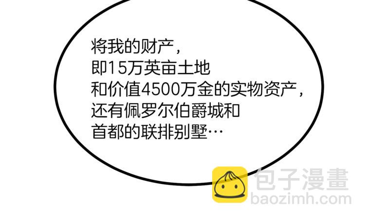 人間清醒小姐妹 - 第1話 繼承遺產(4/5) - 4