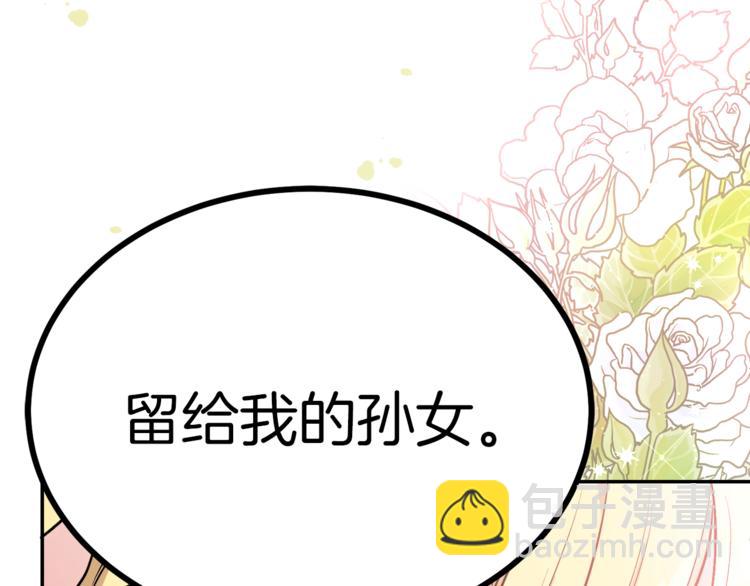 人間清醒小姐妹 - 第1話 繼承遺產(4/5) - 5