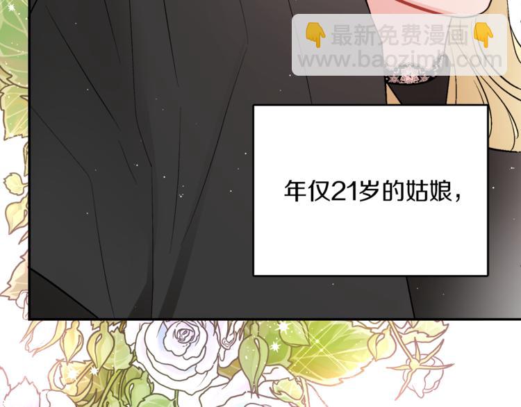 人間清醒小姐妹 - 第1話 繼承遺產(4/5) - 7