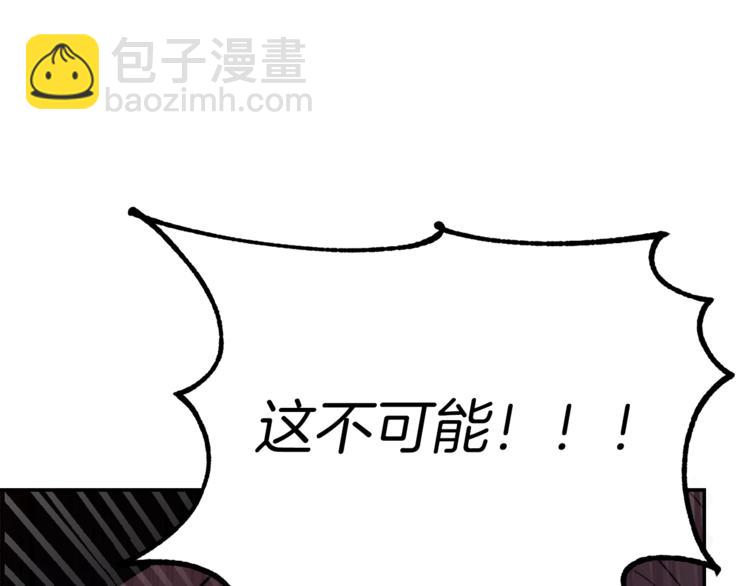 人間清醒小姐妹 - 第1話 繼承遺產(4/5) - 2