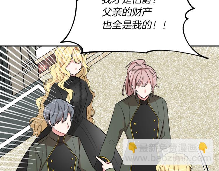 人間清醒小姐妹 - 第1話 繼承遺產(5/5) - 1