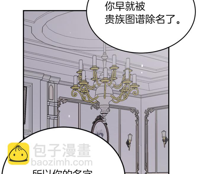 人間清醒小姐妹 - 第1話 繼承遺產(5/5) - 6