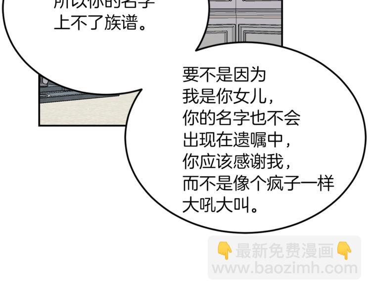 人間清醒小姐妹 - 第1話 繼承遺產(5/5) - 1