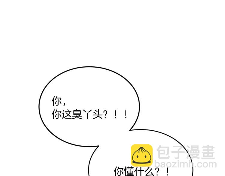 人間清醒小姐妹 - 第1話 繼承遺產(5/5) - 2