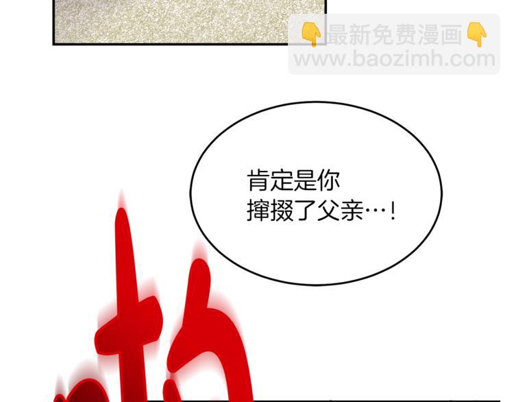 人間清醒小姐妹 - 第1話 繼承遺產(5/5) - 4