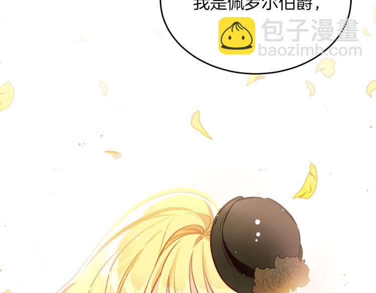 人間清醒小姐妹 - 第1話 繼承遺產(5/5) - 6