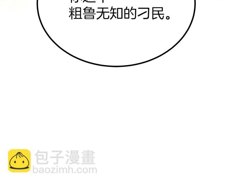 人間清醒小姐妹 - 第1話 繼承遺產(5/5) - 3