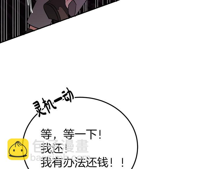 人間清醒小姐妹 - 第1話 繼承遺產(5/5) - 2