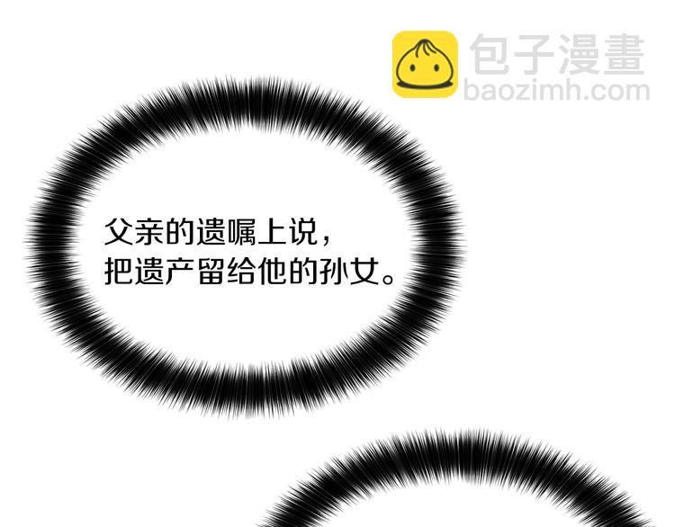 人間清醒小姐妹 - 第1話 繼承遺產(5/5) - 5