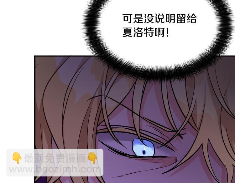 人間清醒小姐妹 - 第1話 繼承遺產(5/5) - 6