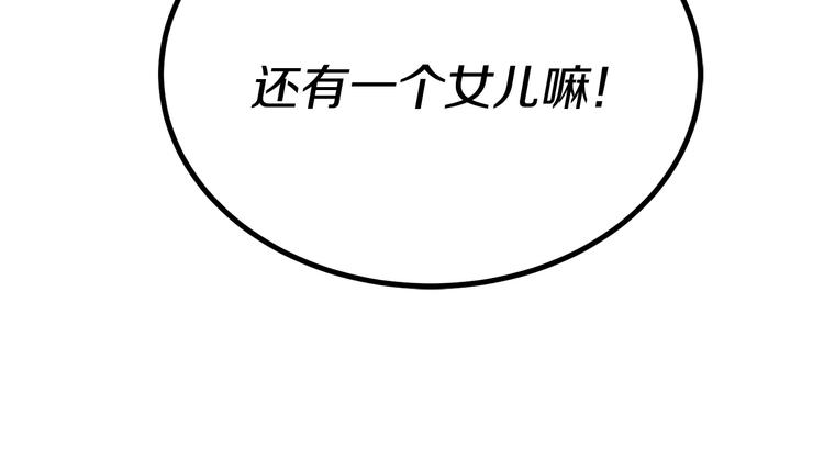 人間清醒小姐妹 - 第1話 繼承遺產(5/5) - 3