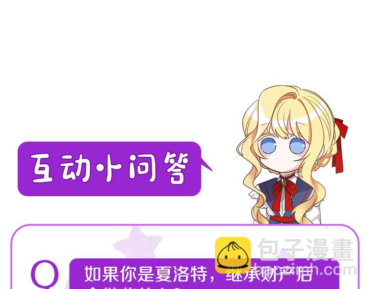 人間清醒小姐妹 - 第1話 繼承遺產(5/5) - 4