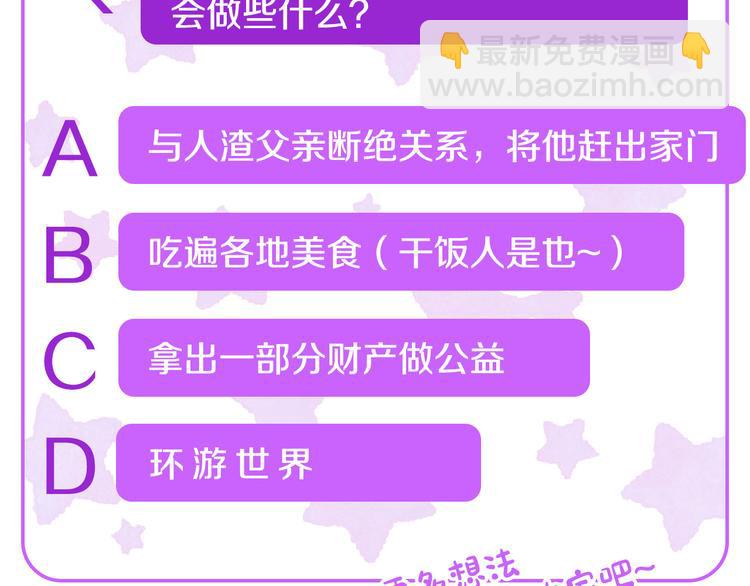 人間清醒小姐妹 - 第1話 繼承遺產(5/5) - 5