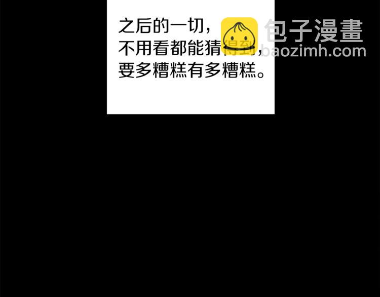 人間清醒小姐妹 - 第1話 繼承遺產(1/5) - 4