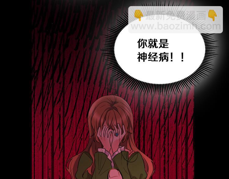 人間清醒小姐妹 - 第1話 繼承遺產(1/5) - 1