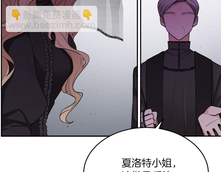 人間清醒小姐妹 - 第1話 繼承遺產(2/5) - 3