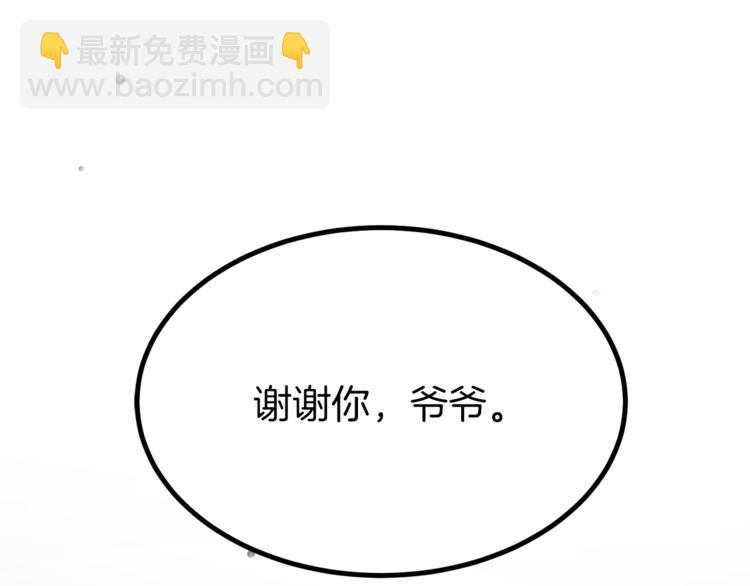 人間清醒小姐妹 - 第1話 繼承遺產(2/5) - 8