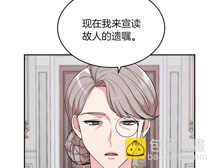 人間清醒小姐妹 - 第1話 繼承遺產(2/5) - 6