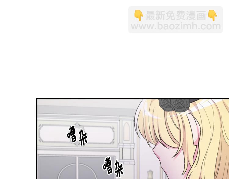 人間清醒小姐妹 - 第1話 繼承遺產(2/5) - 8