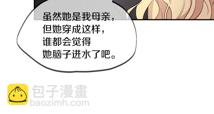 人間清醒小姐妹 - 第1話 繼承遺產(2/5) - 2