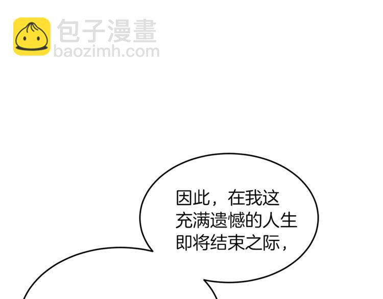 人間清醒小姐妹 - 第1話 繼承遺產(2/5) - 3