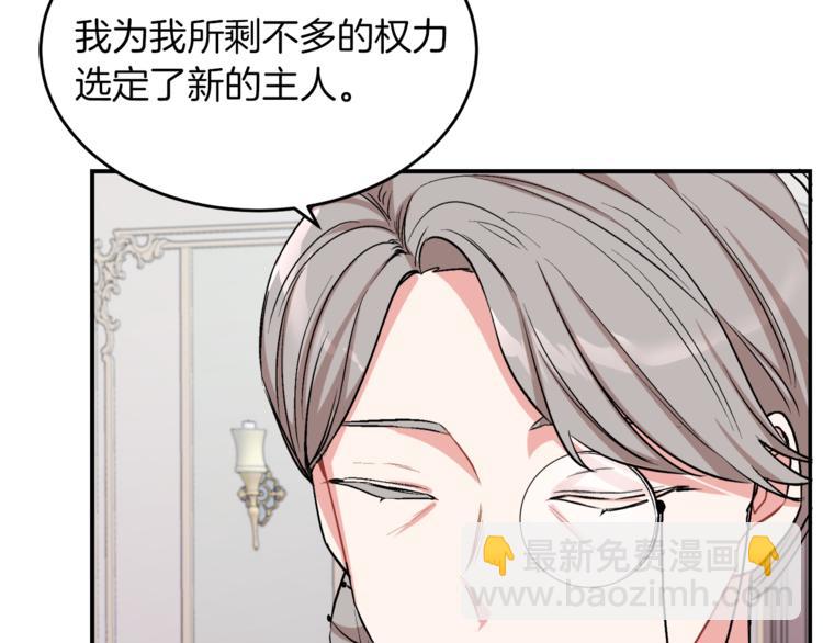 人間清醒小姐妹 - 第1話 繼承遺產(2/5) - 4