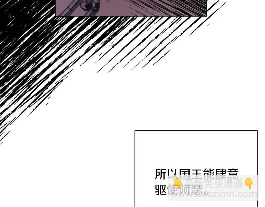 人間清醒小姐妹 - 第11話 國王的貪念(1/4) - 2