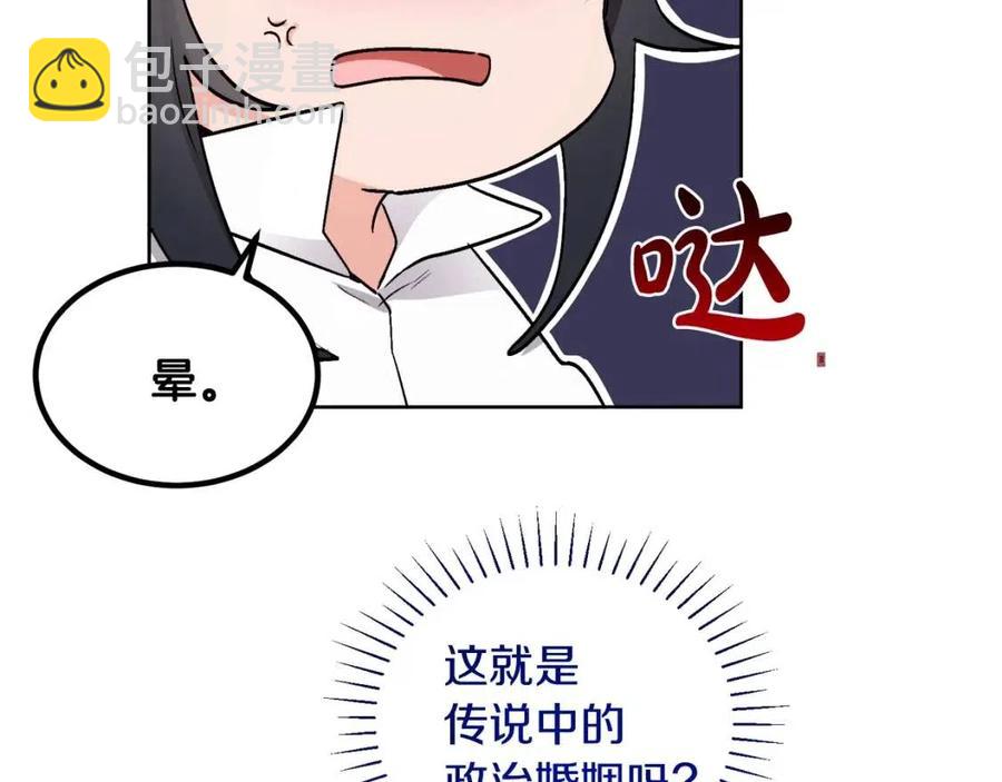 人間清醒小姐妹 - 第11話 國王的貪念(3/4) - 6