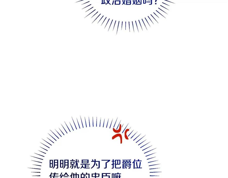 人間清醒小姐妹 - 第11話 國王的貪念(3/4) - 7