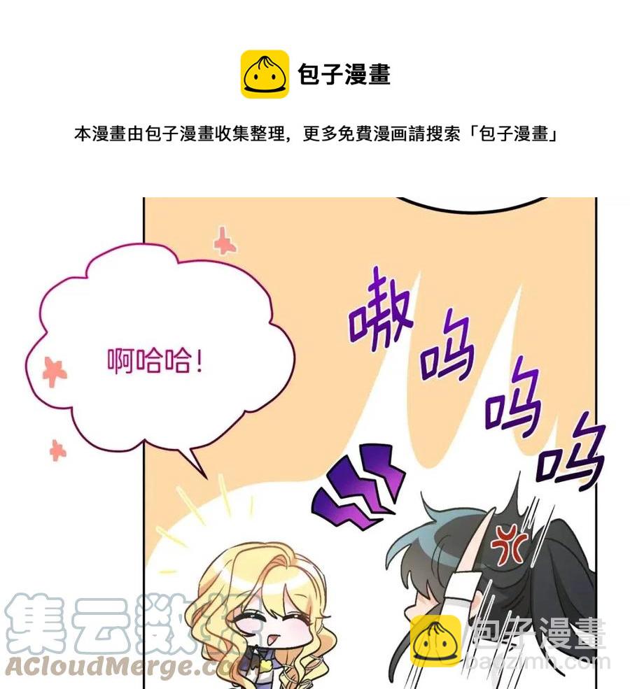 人間清醒小姐妹 - 第11話 國王的貪念(3/4) - 1