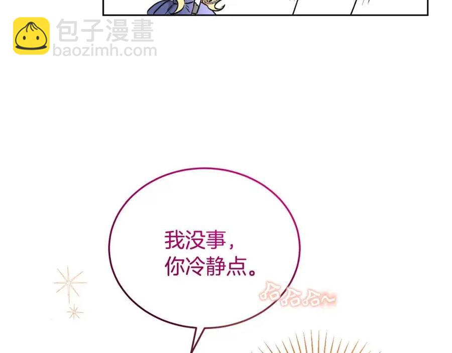 人間清醒小姐妹 - 第11話 國王的貪念(3/4) - 2