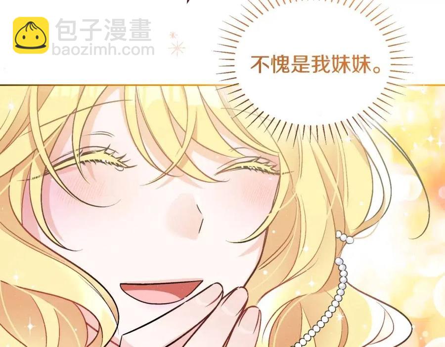 人間清醒小姐妹 - 第11話 國王的貪念(3/4) - 3