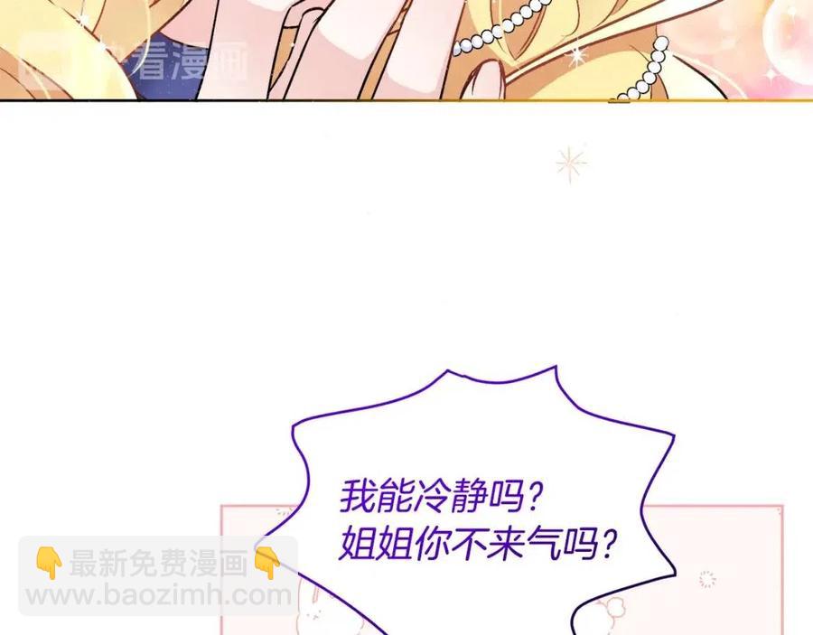 人間清醒小姐妹 - 第11話 國王的貪念(3/4) - 4