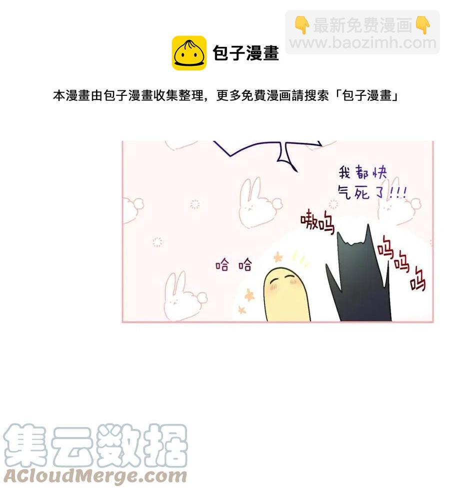 人間清醒小姐妹 - 第11話 國王的貪念(3/4) - 5