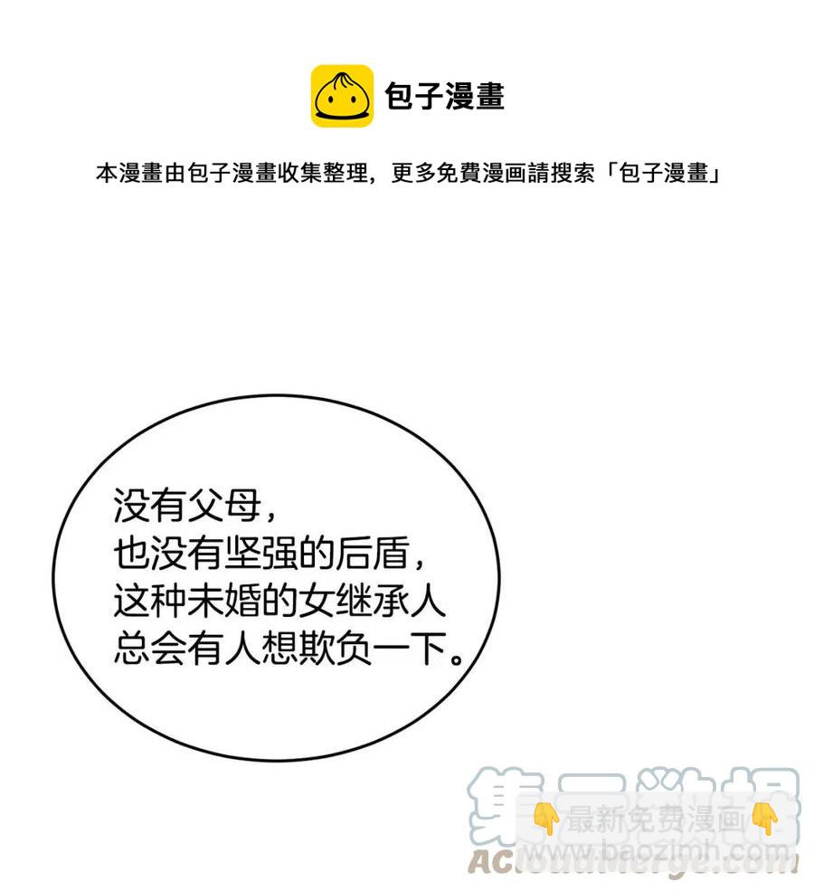 人間清醒小姐妹 - 第11話 國王的貪念(3/4) - 1