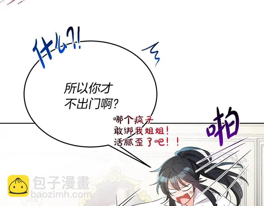 人間清醒小姐妹 - 第11話 國王的貪念(3/4) - 4