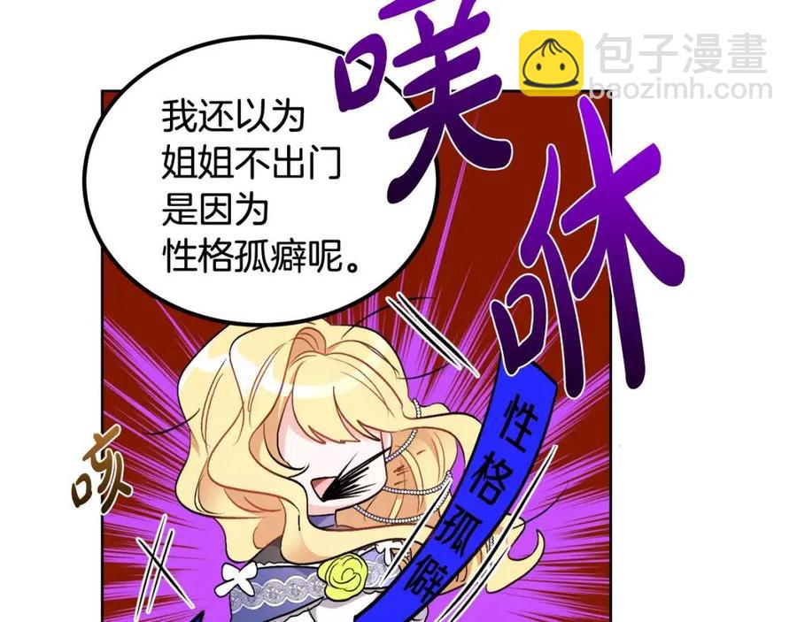 人間清醒小姐妹 - 第11話 國王的貪念(3/4) - 6