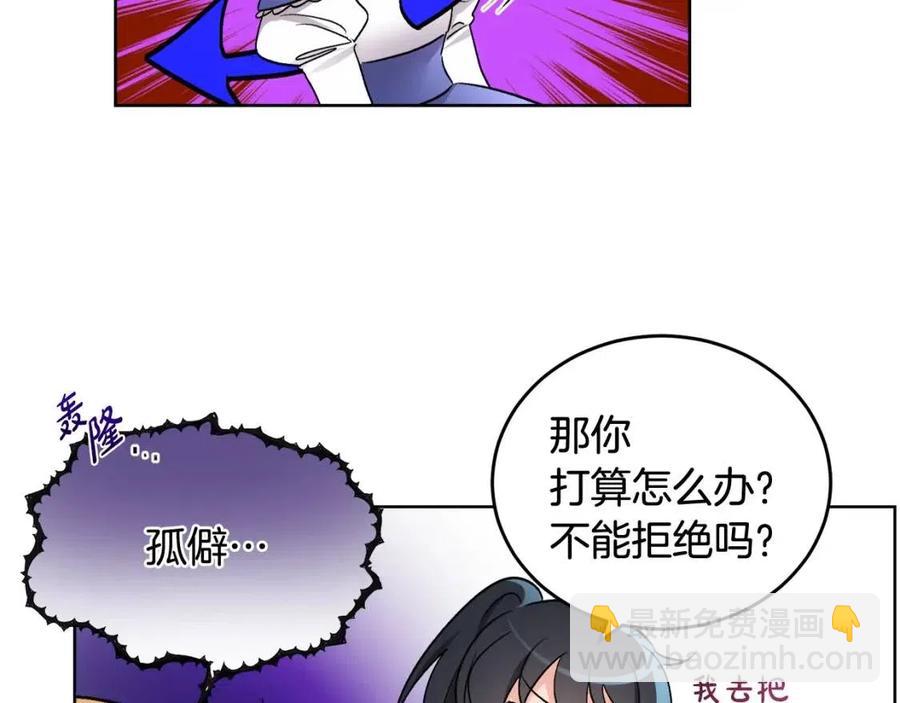 人間清醒小姐妹 - 第11話 國王的貪念(3/4) - 7